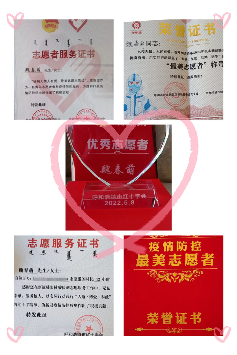 各種優(yōu)秀志愿者證書(shū)_副本_副本.jpg