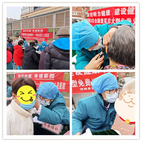 河南省直第三人民醫(yī)院愛耳日活動側記