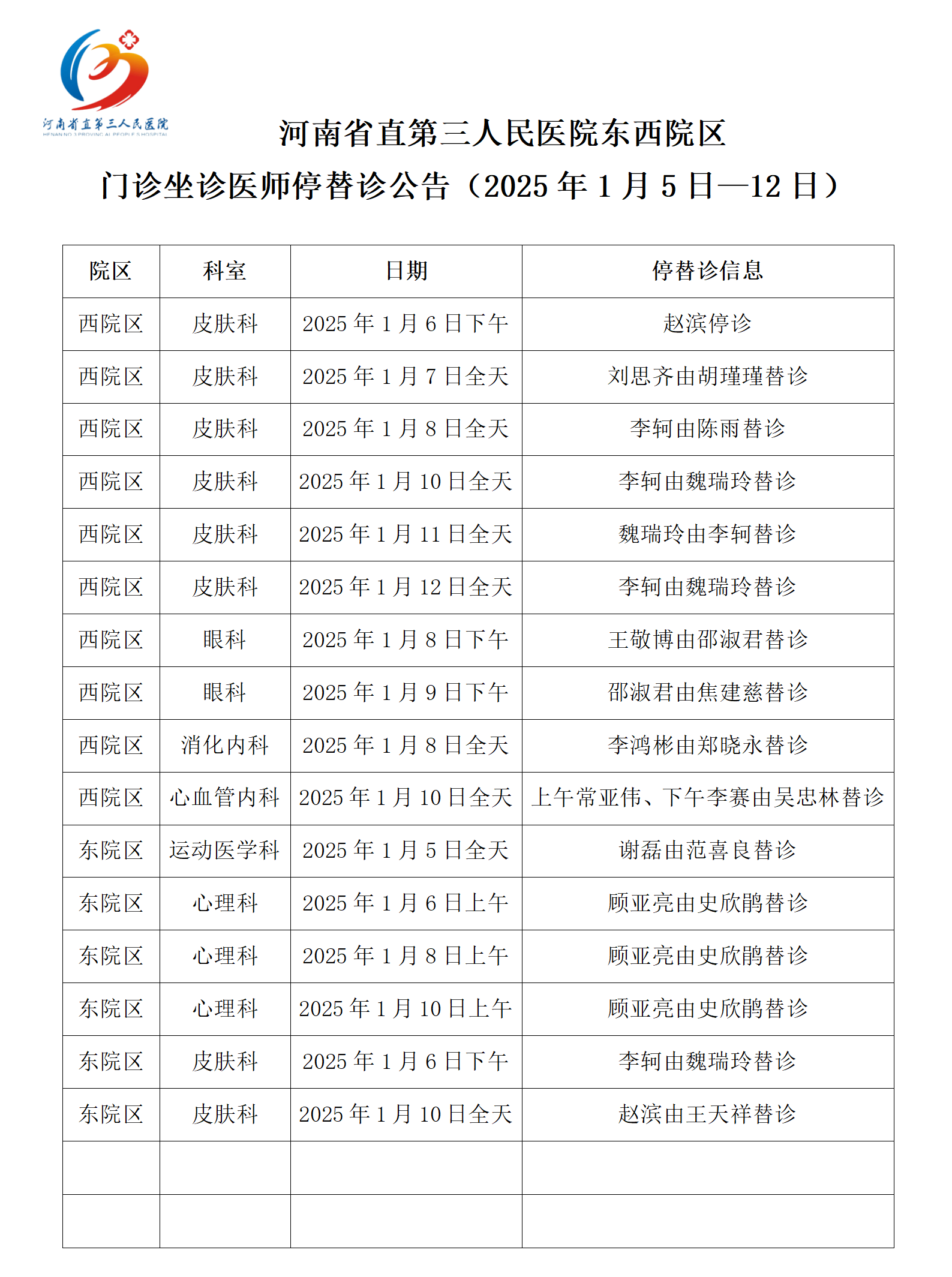 微信圖片_20250107103441.png